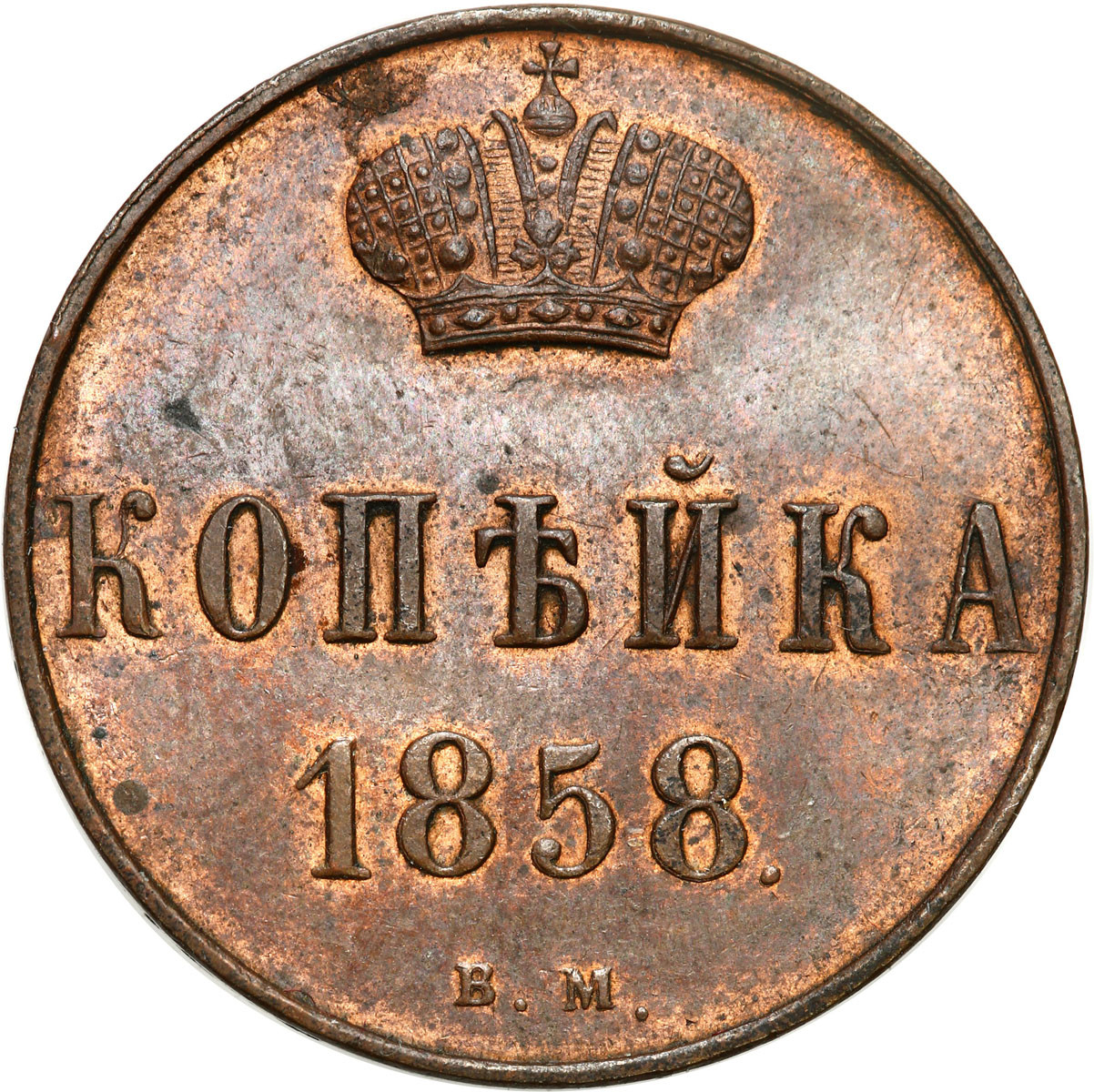 Polska XIX w. /Rosja. Aleksander II. Kopiejka 1858 BM, Warszawa